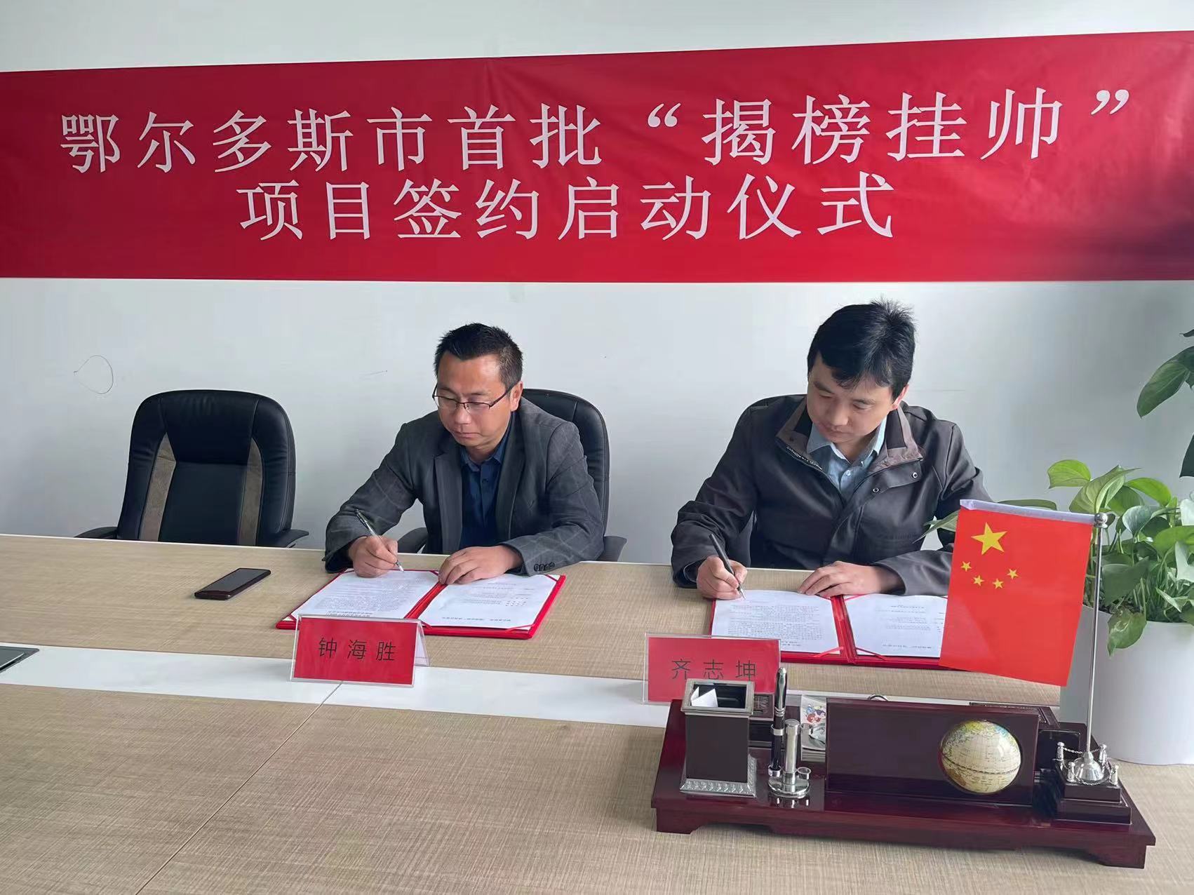 成功簽約鄂爾多斯市首批“揭榜掛帥”項目 朗信科技引領(lǐng)礦熱爐行業(yè)智能、綠色化產(chǎn)業(yè)升級