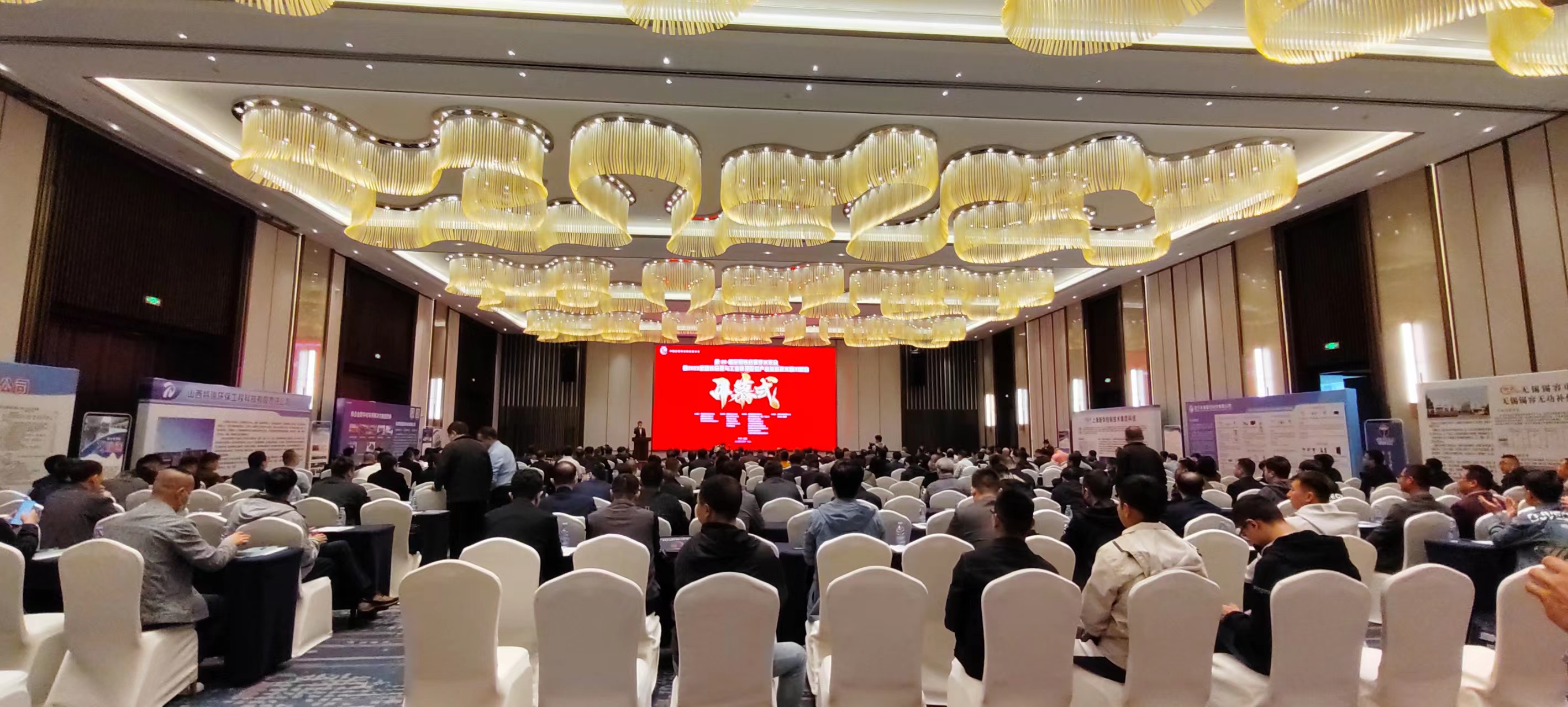 朗信資訊！成功參會(huì)“第 30 屆全國(guó)鐵合金學(xué)術(shù)年會(huì)”暨“2023·全國(guó)鐵合金與工業(yè)硅及配套產(chǎn)業(yè)前沿技術(shù)四川峰會(huì)”