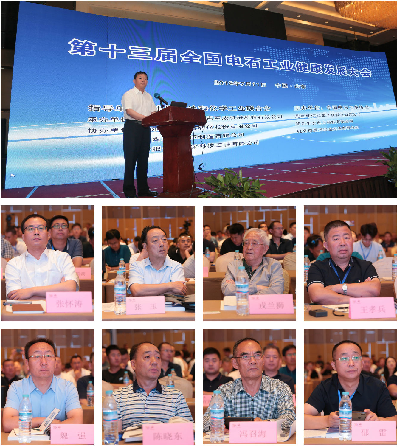 濟南新聞稿 領導_副本.jpg